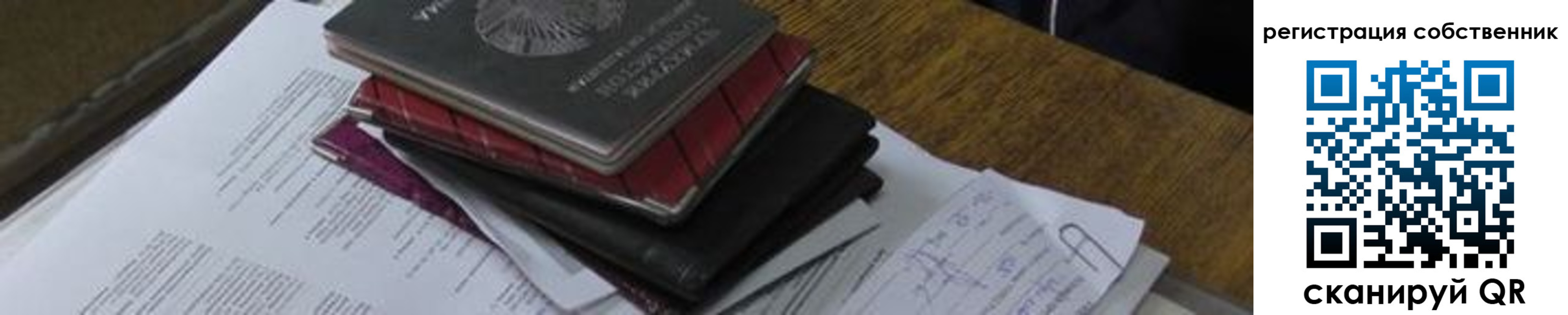 временная регистрация купить в Пестово