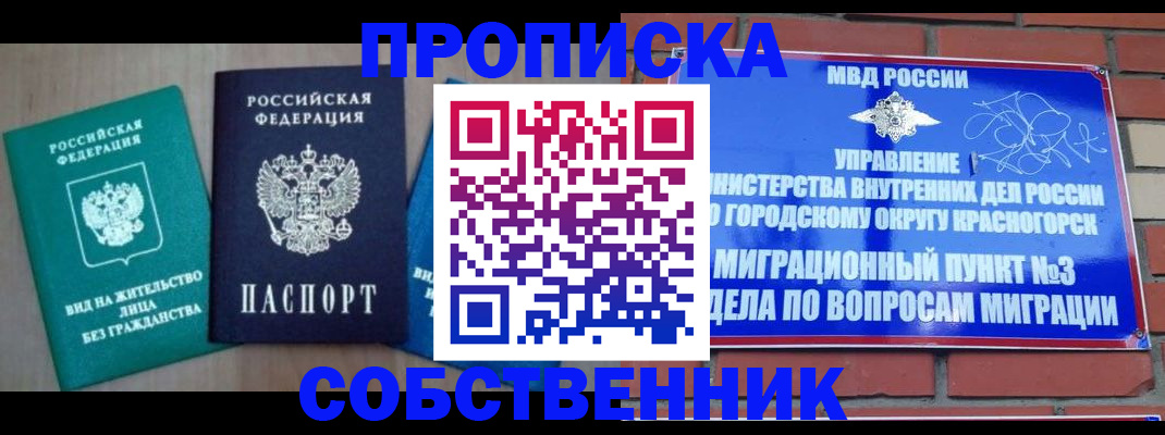 временная регистрация адрес в Пестово