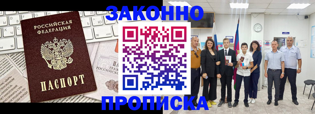 прописка регистрация в Пестово