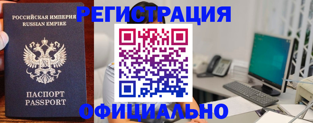 прописка в квартире в Пестово