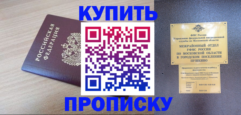 временная регистрация для всех в Пестово