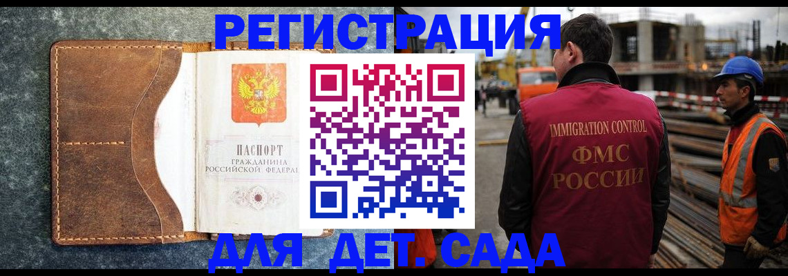 прописка для школы в Пестово