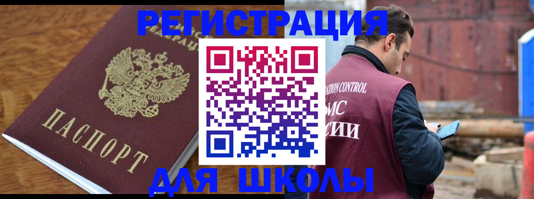 регистрация в Пестово