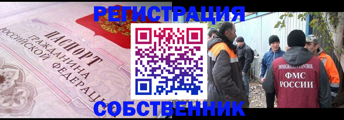 временная регистрация для школы в Пестово