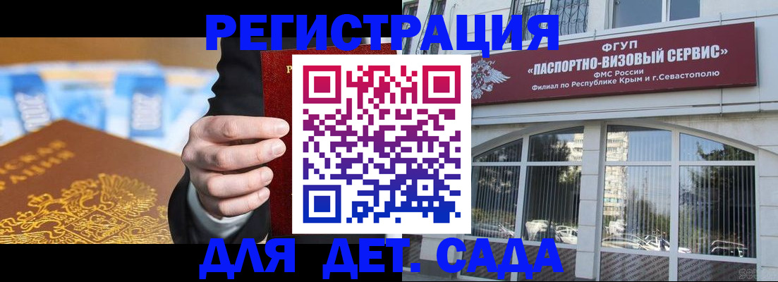 прописка иностранных граждан в Пестово